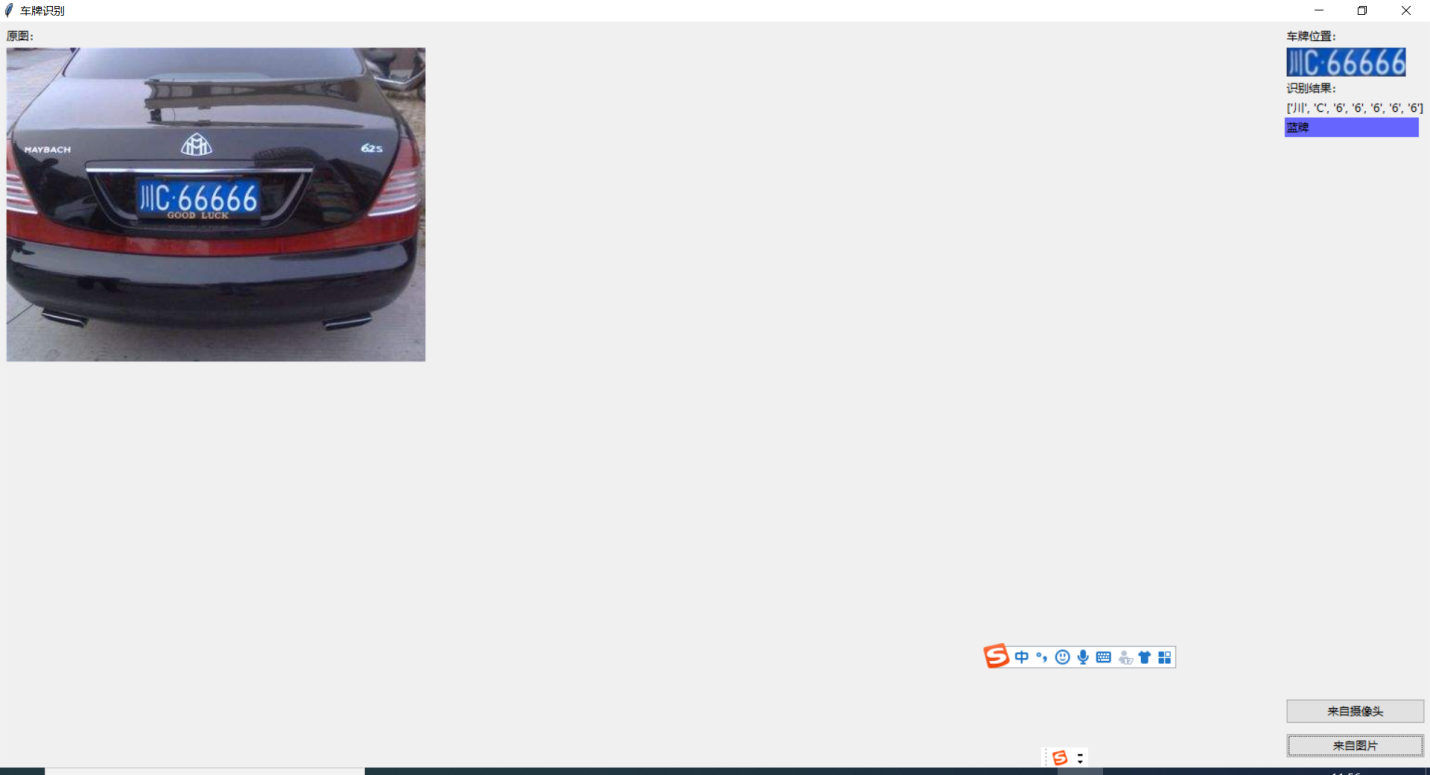 【C29】Python3.6+OpenCV3中國(guó)車牌識(shí)別( 藍(lán)牌、綠牌、黃牌)