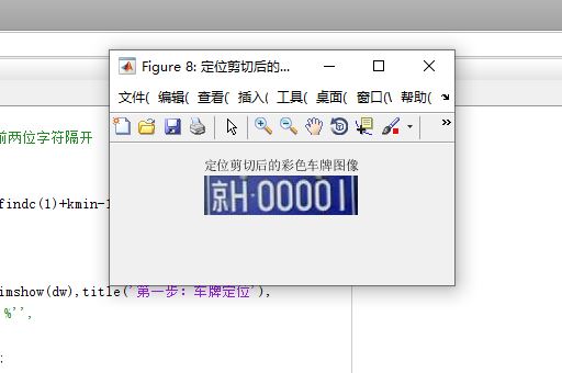 【C31】Matlab車牌識別系統(tǒng)(預(yù)處理、邊緣檢測、車牌定位、字符分割、字符識別)