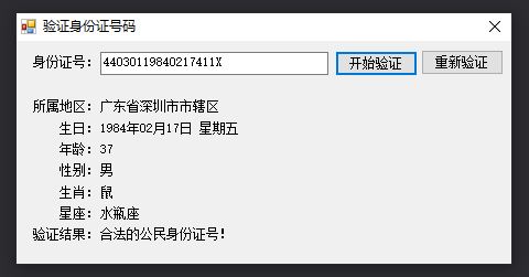 結(jié)果.jpg