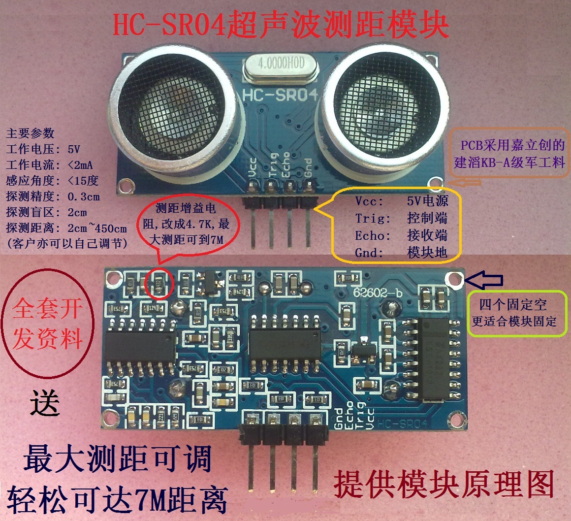 超聲波模塊說明圖.jpg