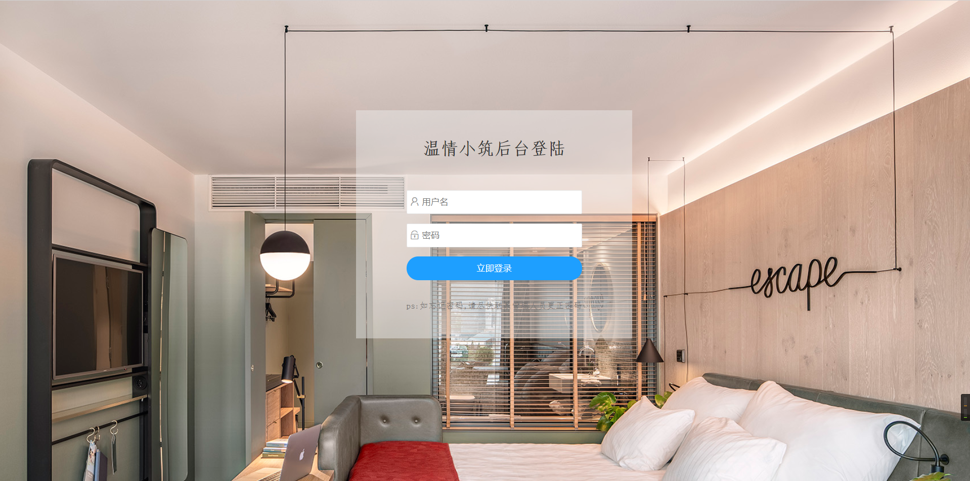 登錄頁(yè).png