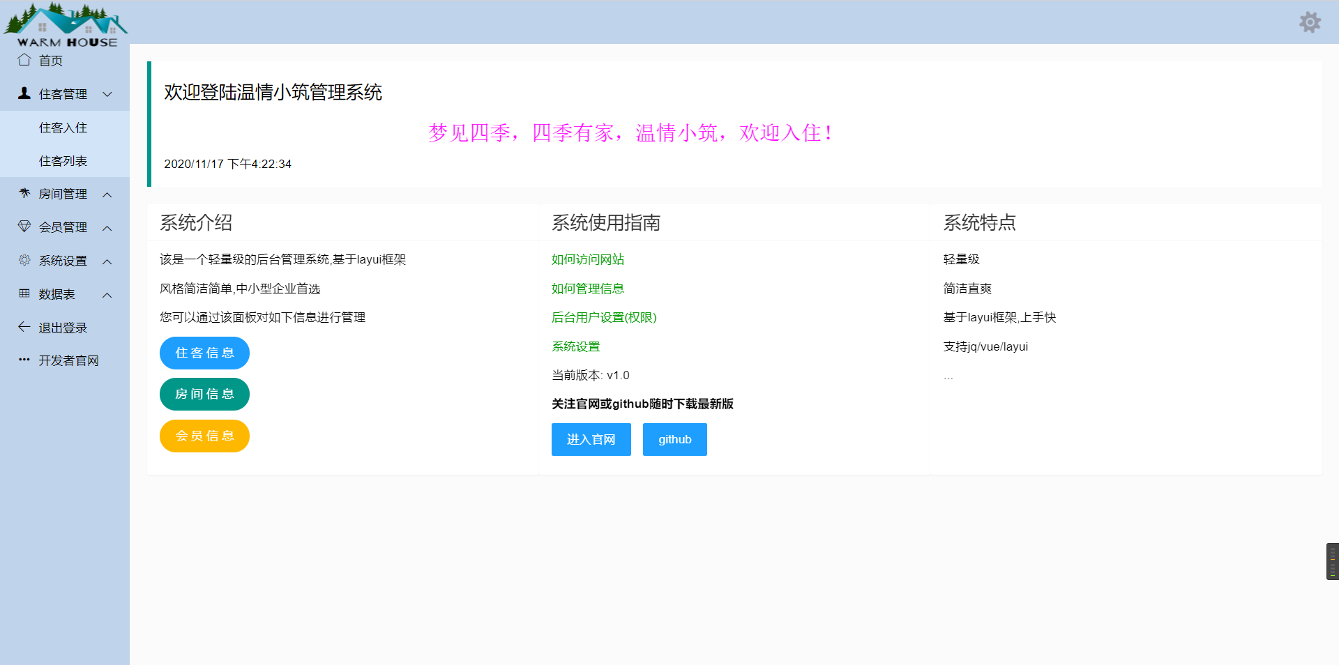 管理頁(yè).png
