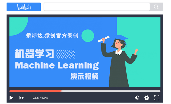 機器學(xué)習(xí)演示視頻.jpg