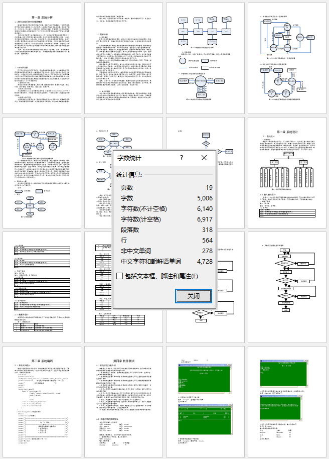 設(shè)計(jì)報(bào)告.jpg