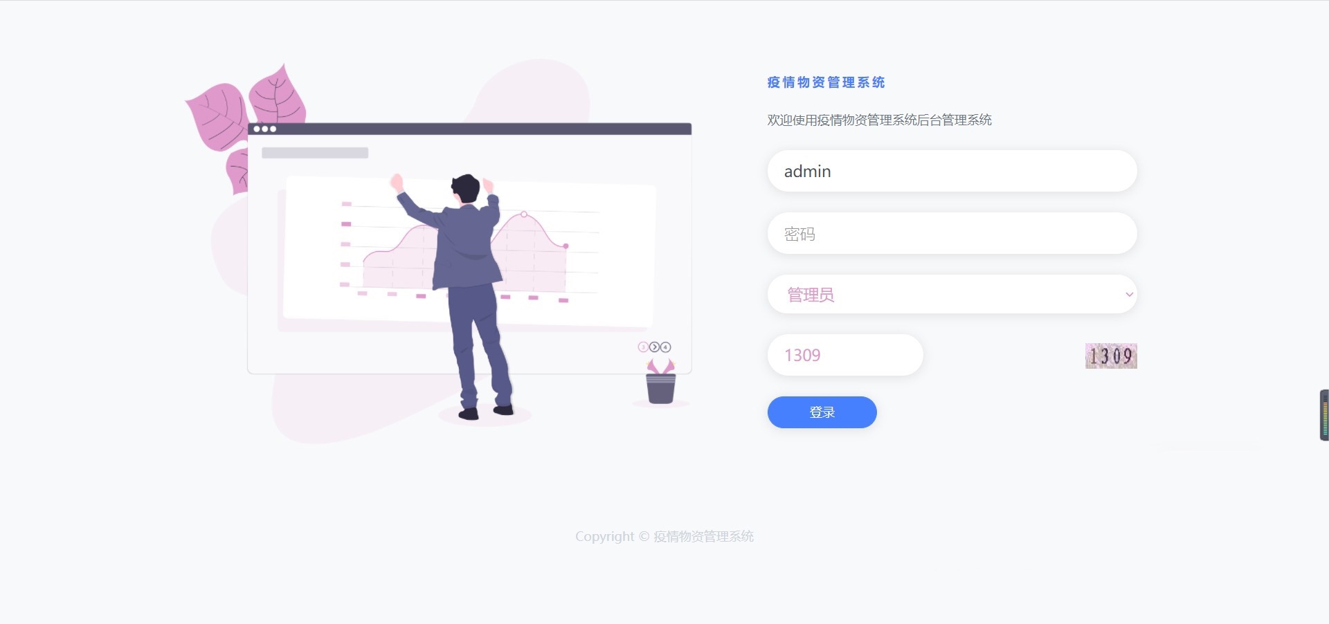 后臺登錄.jpg