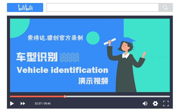 車型識別演示視頻.jpg