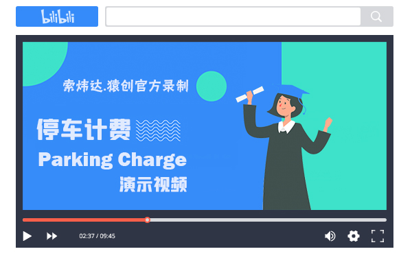 【G52】基于Python+OpenCV 智能車(chē)牌識(shí)別計(jì)費(fèi)管理系統(tǒng)