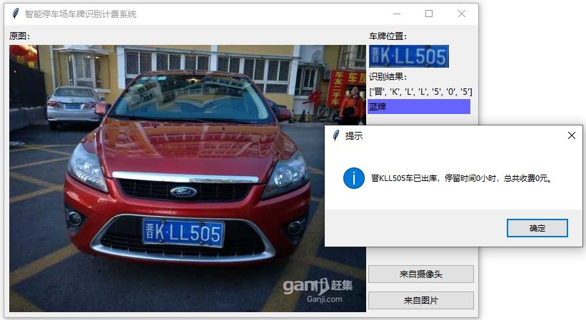 藍牌停車繳費.JPG