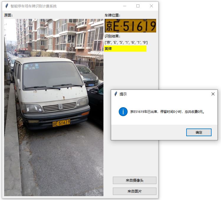 黃牌停車繳費.JPG