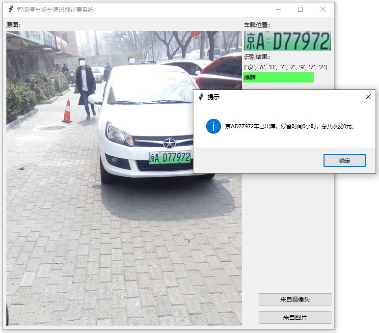 綠牌停車繳費.JPG