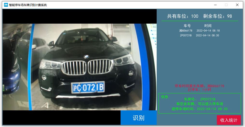 車輛進(jìn)場.JPG