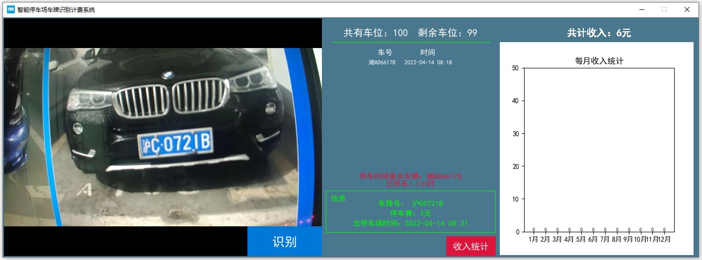 收入統(tǒng)計(jì).JPG