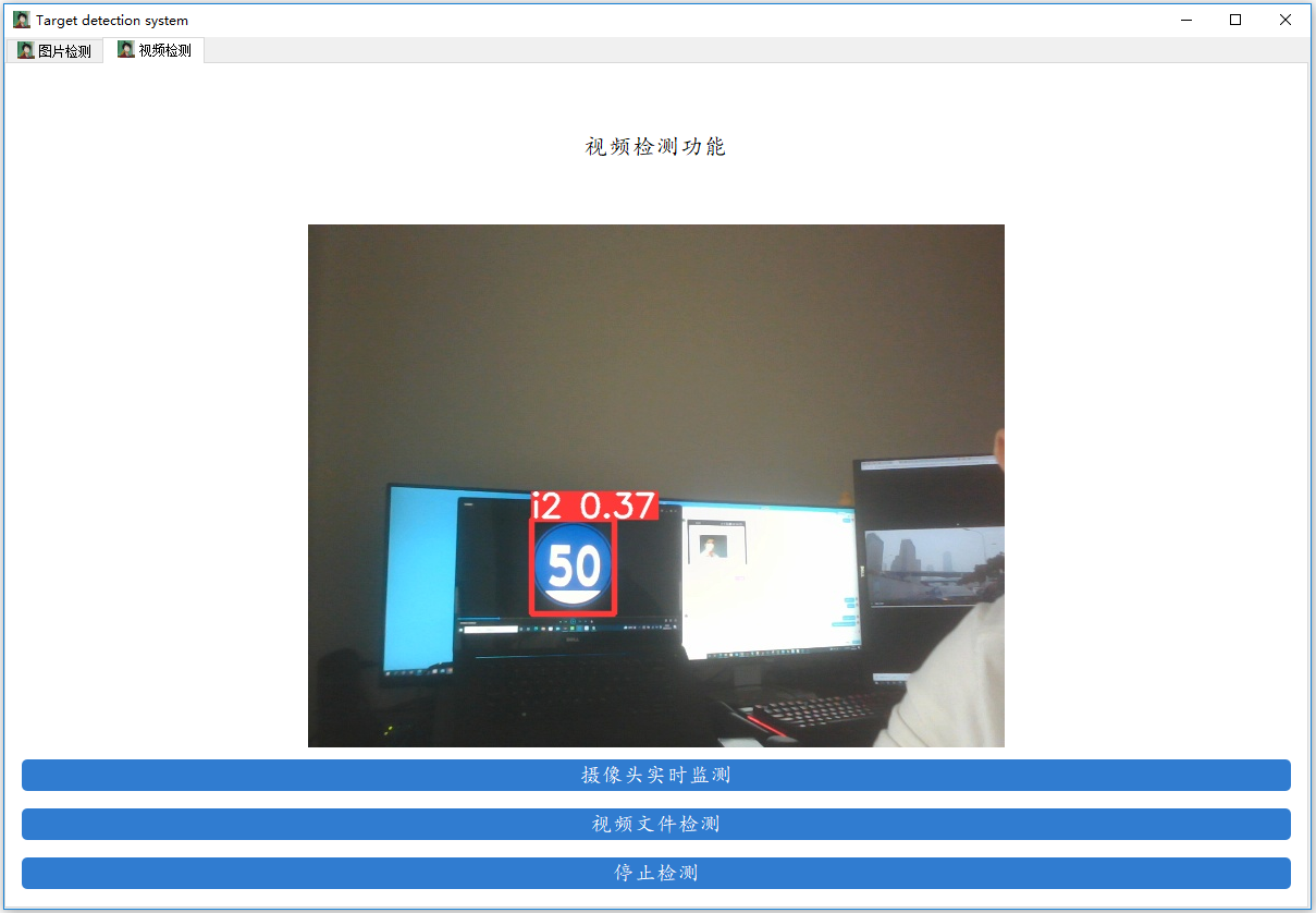 攝像頭實(shí)時(shí)檢測(cè).PNG