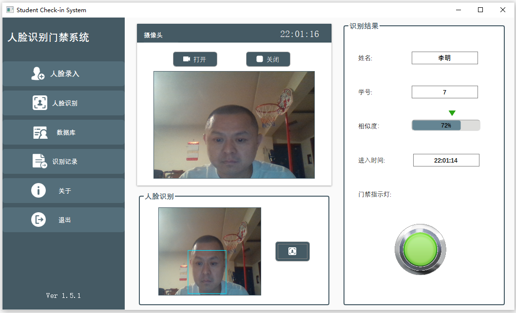 人臉識(shí)別.PNG