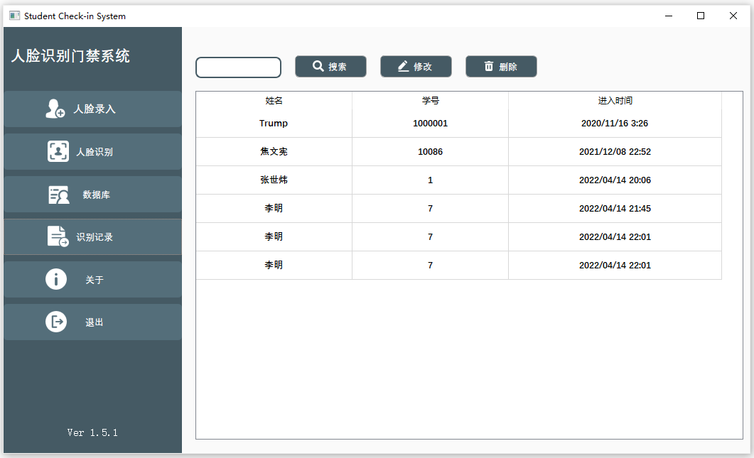 識(shí)別記錄.PNG