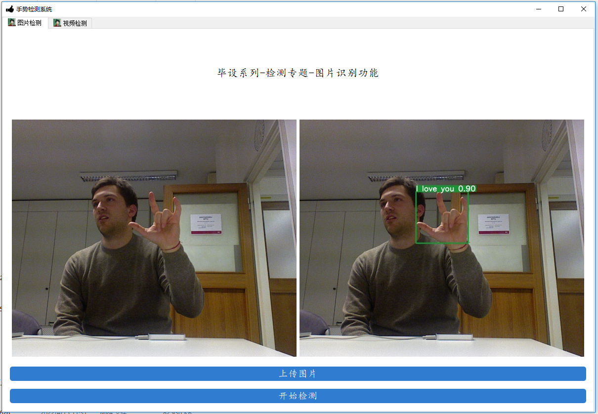 圖片檢測I_LOVE_YOU.PNG