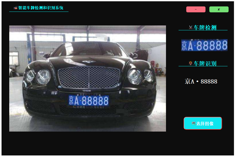 車牌識別1.PNG