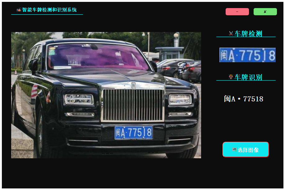 車牌識別2.PNG