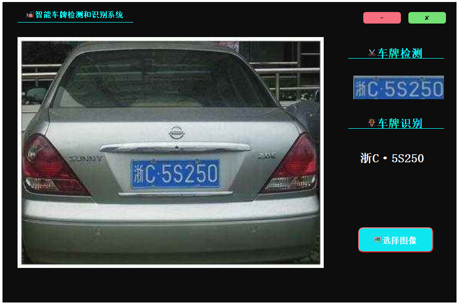 車牌識別3.PNG