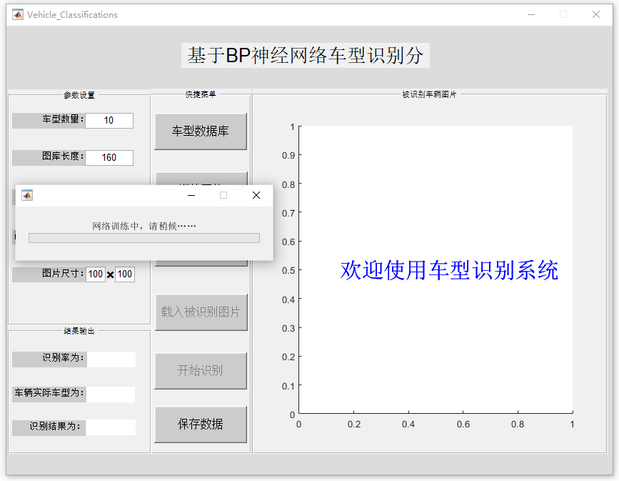 網(wǎng)絡(luò)訓(xùn)練中.PNG
