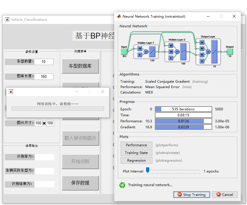 BP訓(xùn)練中.PNG