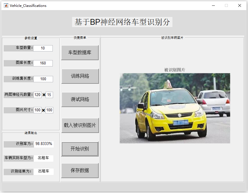 出租車.PNG