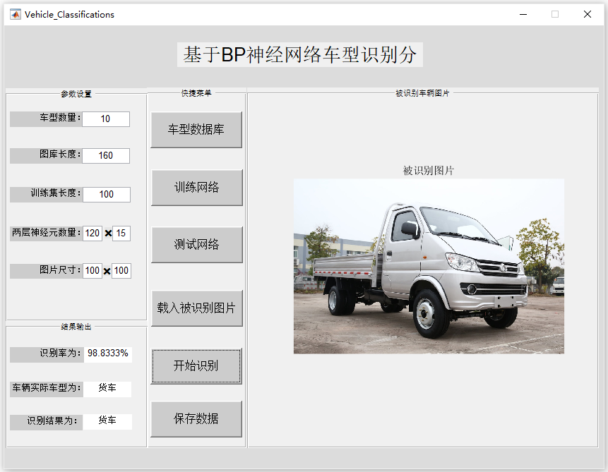 貨車.PNG