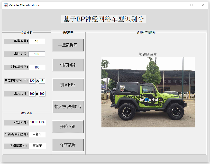 吉普車.PNG