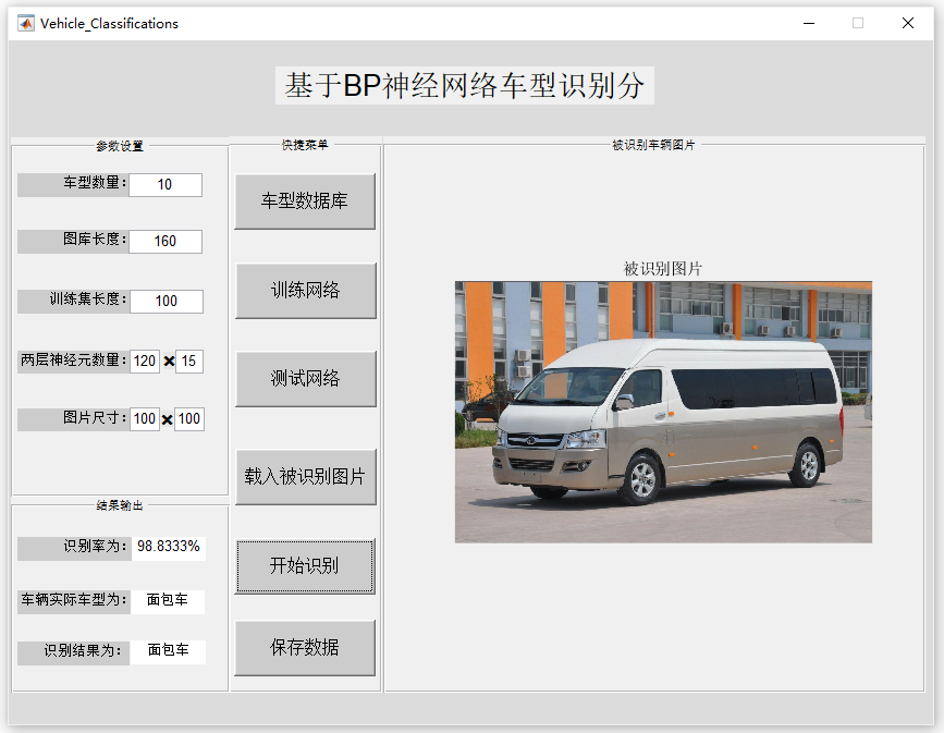 面包車.PNG