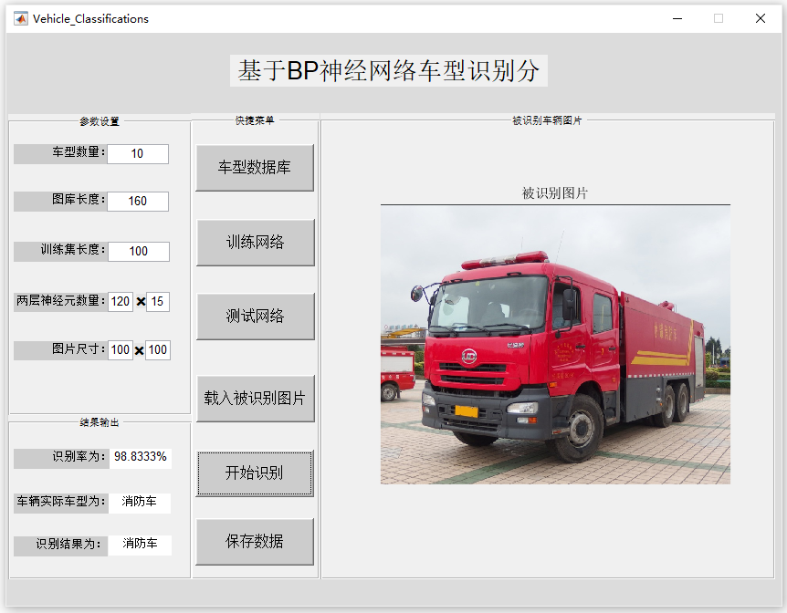 消防車.PNG