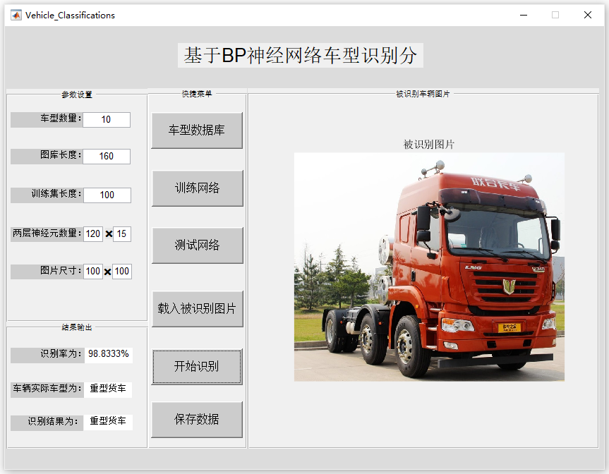 重型卡車.PNG