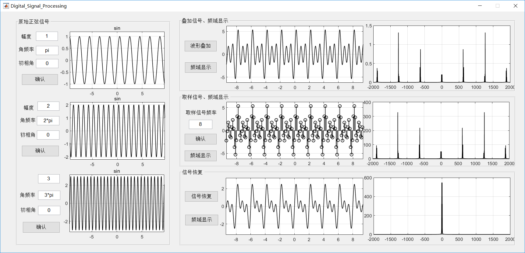仿真系統(tǒng)操作界面.png