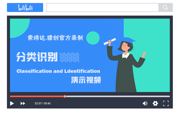 分類識別演示視頻.jpg