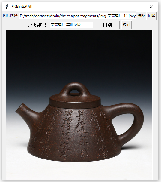 茶壺.PNG