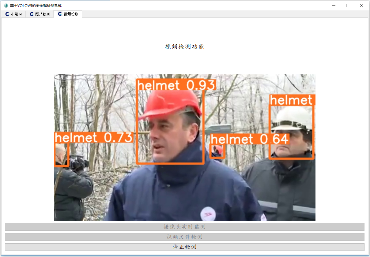 視頻安全帽檢測(cè).PNG