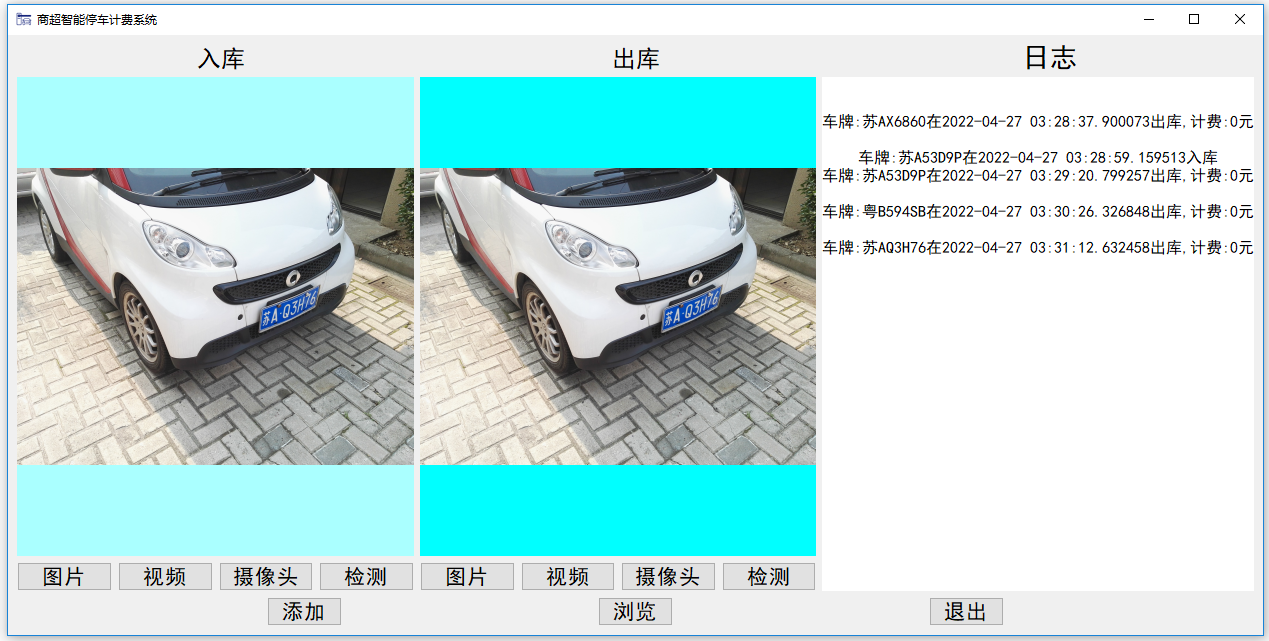 圖片停車(chē)計(jì)費(fèi).PNG