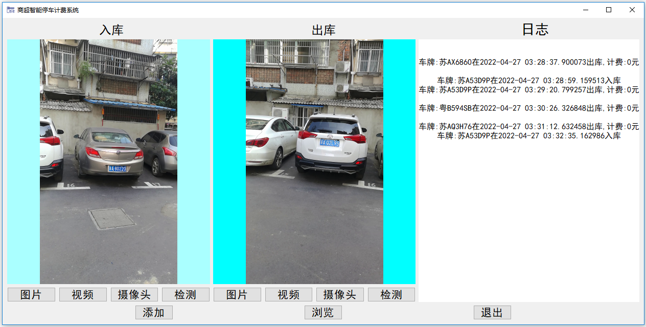 視頻停車(chē)計(jì)費(fèi).PNG