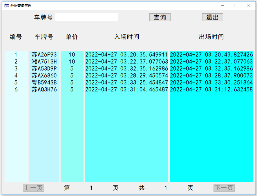 數(shù)據(jù)查詢(xún).PNG