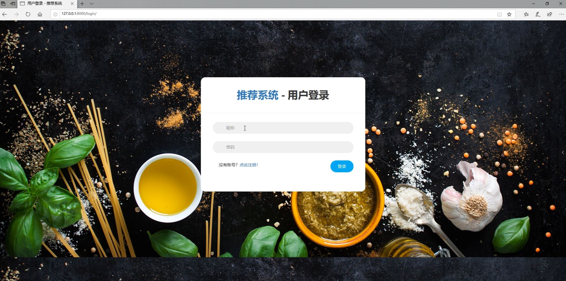 用戶登錄.JPG