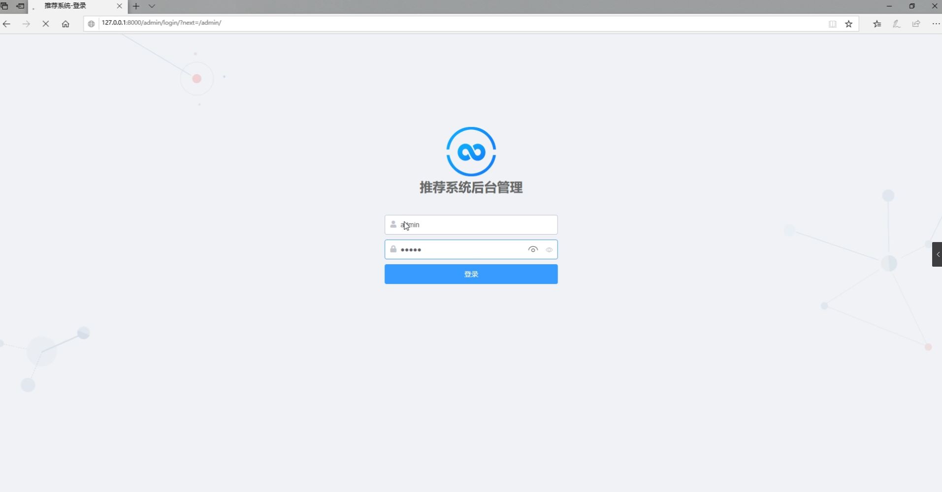 后臺登錄.JPG