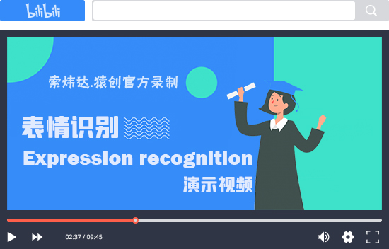表情識別演示視頻.jpg