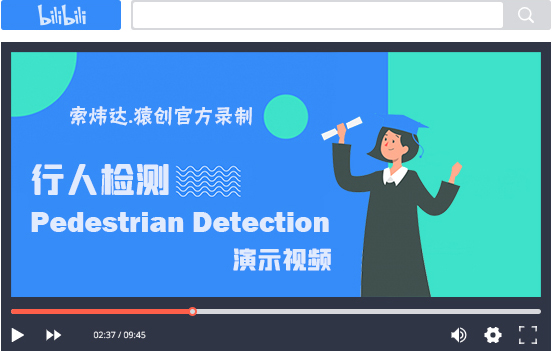 行人檢測(cè)演示視頻.jpg