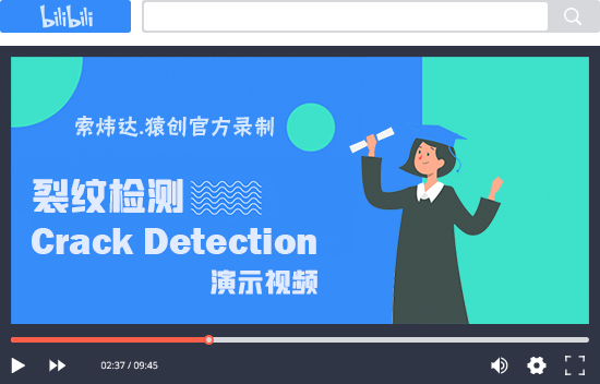 裂紋檢測演示視頻.jpg