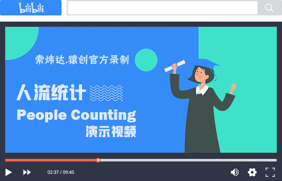 【G225】使用Python和OpenCV的進(jìn)出人流計(jì)數(shù)器
