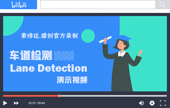 車(chē)道檢測(cè)演示視頻.jpg